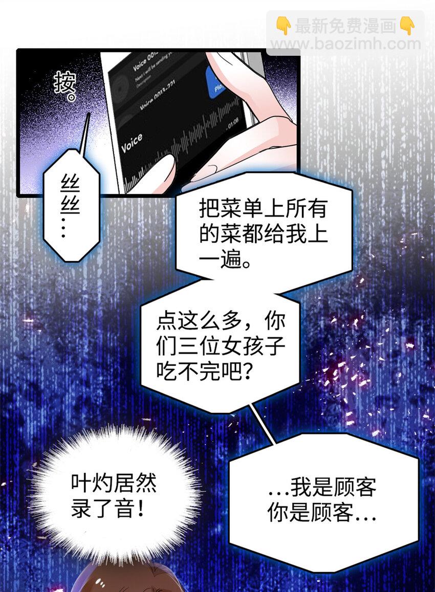 14 她不来我直播吃X！17