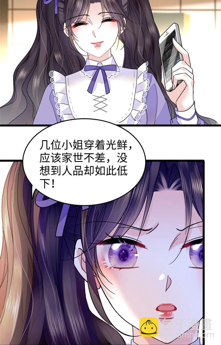 14 她不来我直播吃X！19