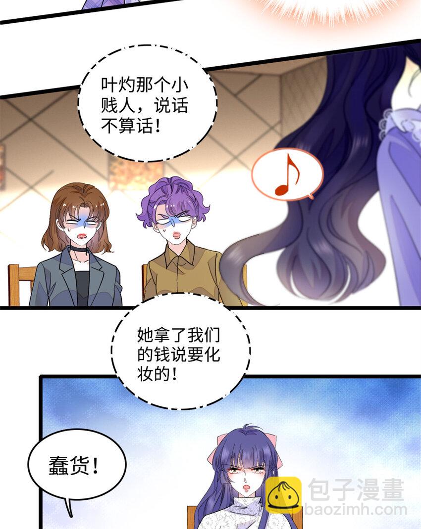 14 她不来我直播吃X！2