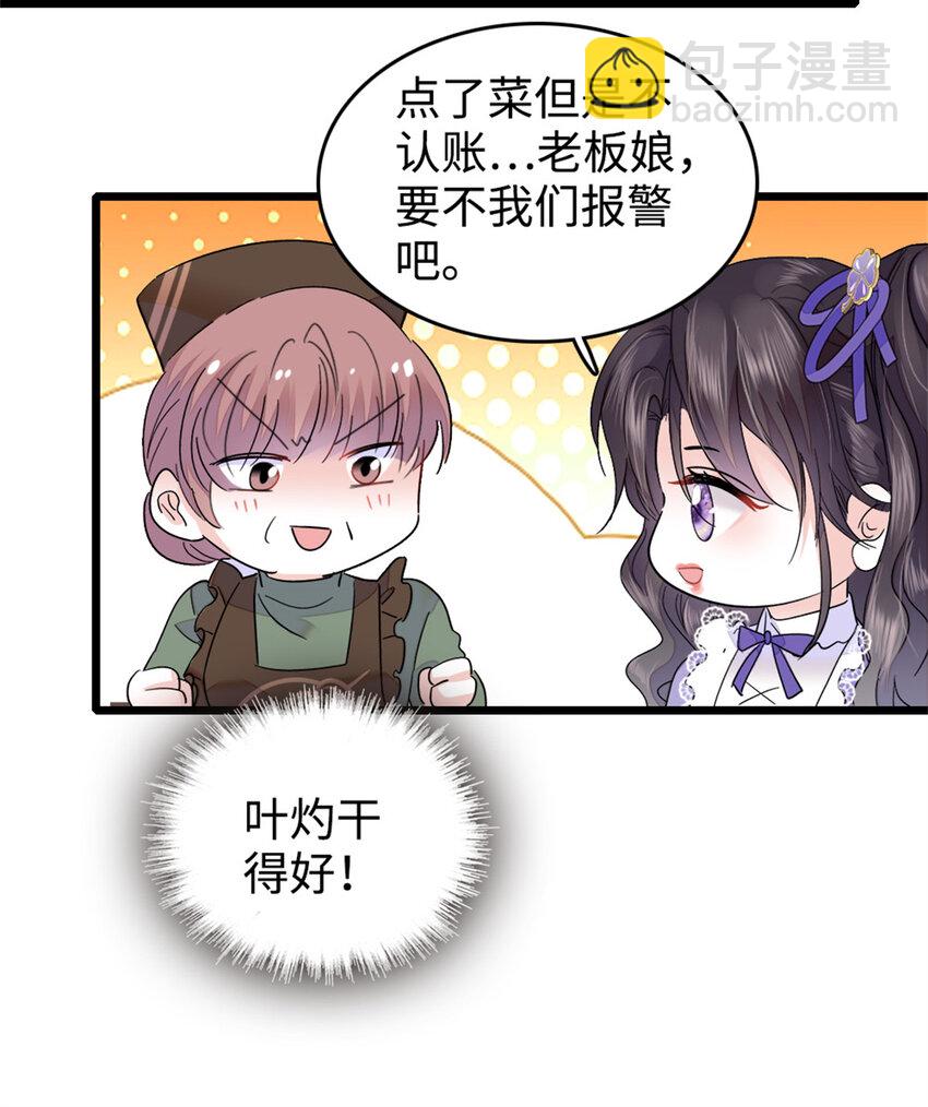 14 她不来我直播吃X！20