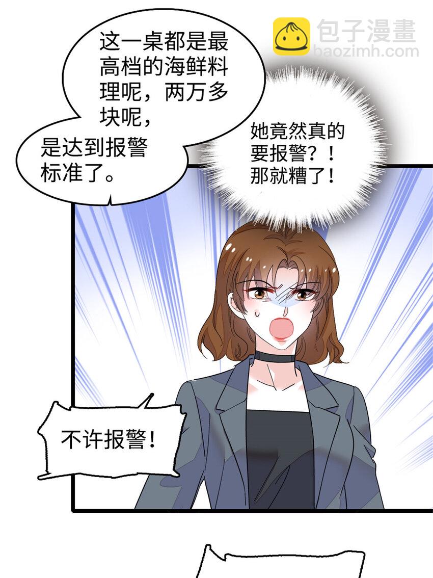 14 她不来我直播吃X！21