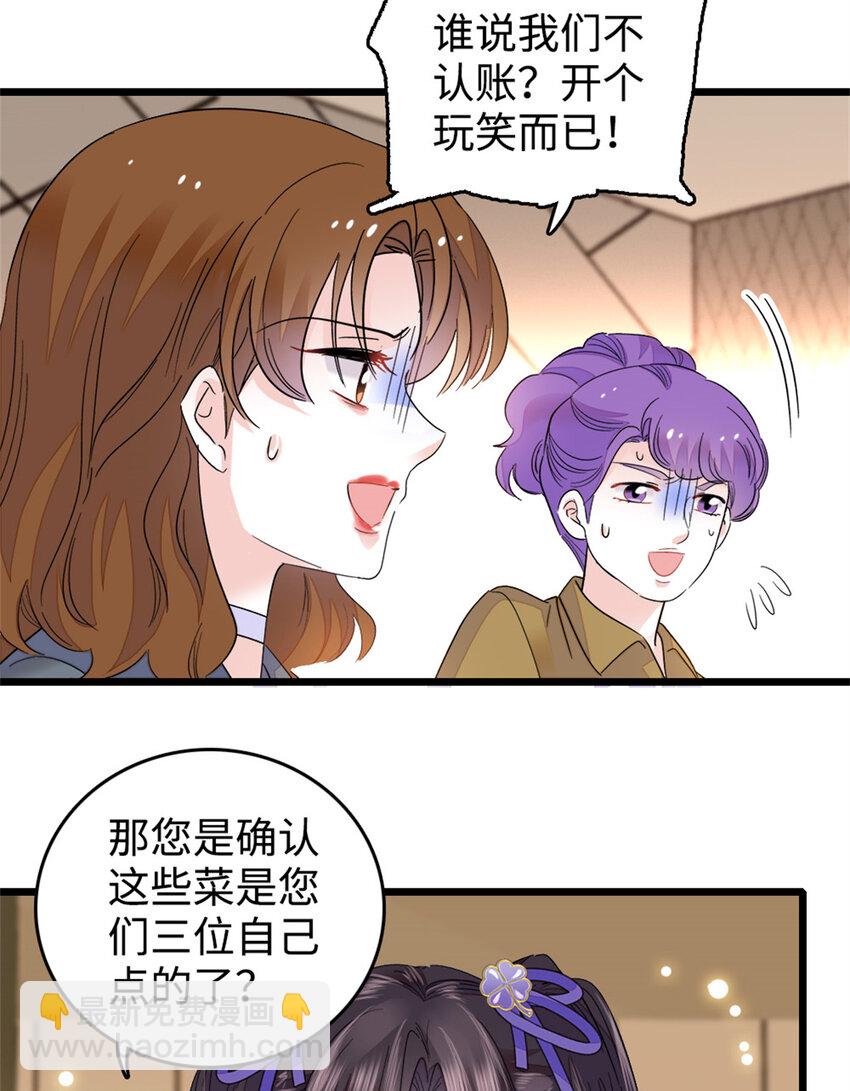 14 她不来我直播吃X！22