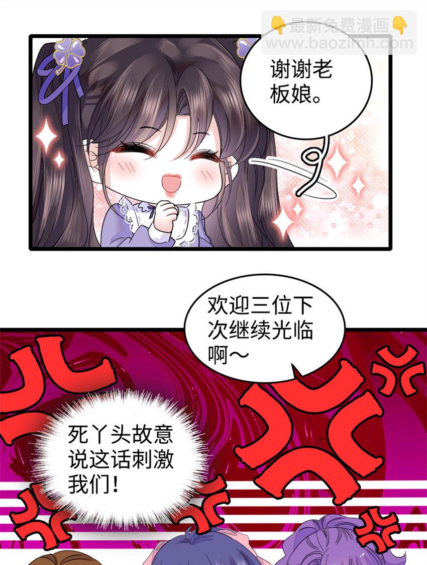 14 她不来我直播吃X！29