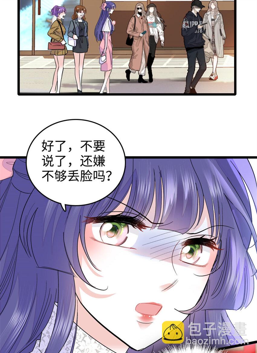 14 她不来我直播吃X！31