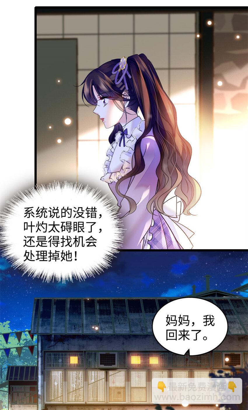 14 她不来我直播吃X！34
