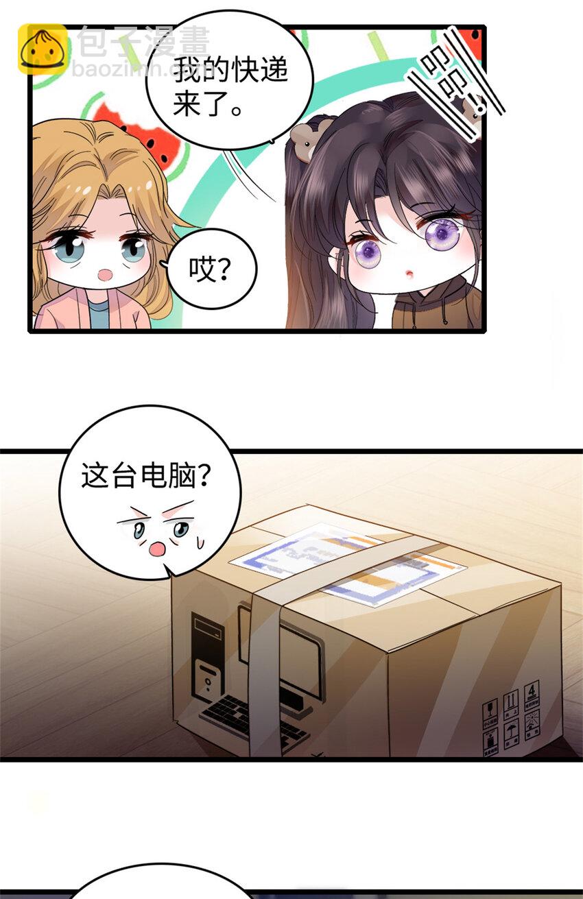 14 她不来我直播吃X！36