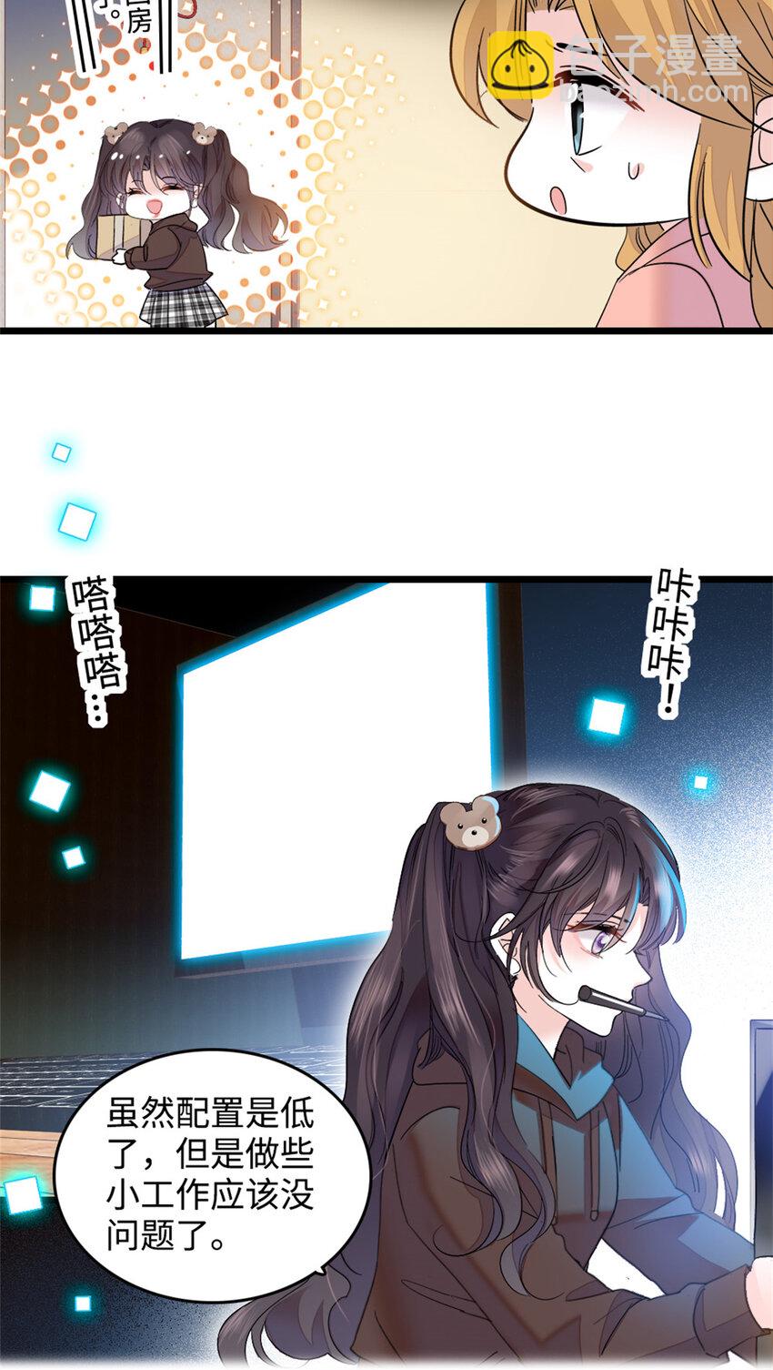 14 她不来我直播吃X！38