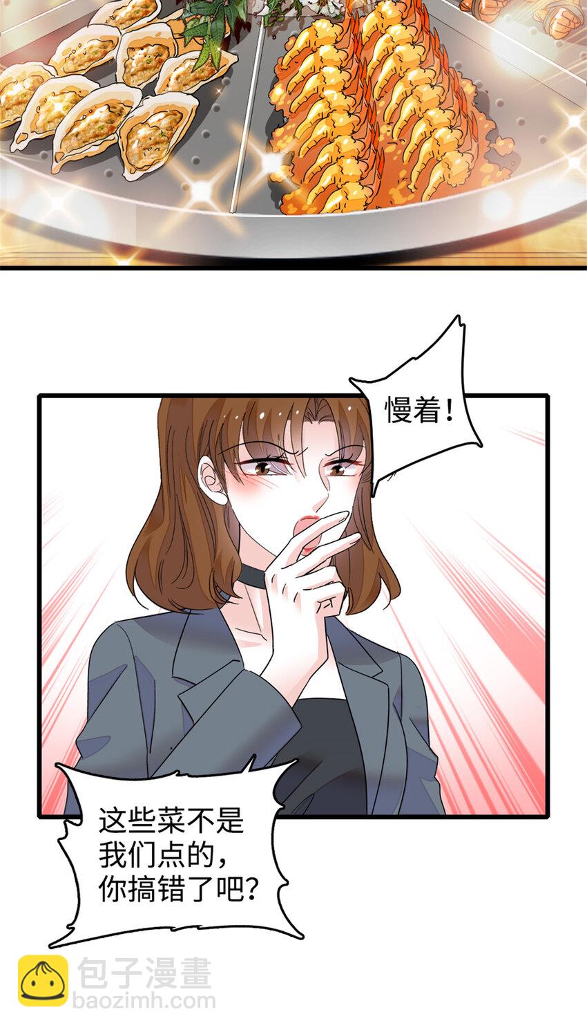 14 她不来我直播吃X！7