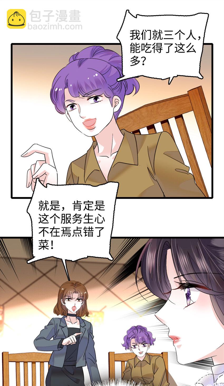 14 她不来我直播吃X！8