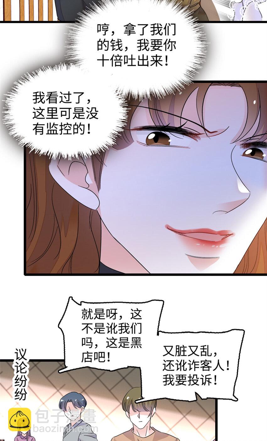 14 她不来我直播吃X！9