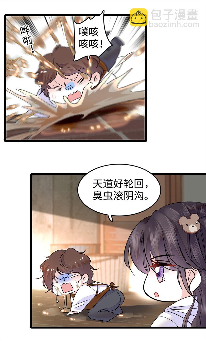 17 查一下那个钮祜禄4