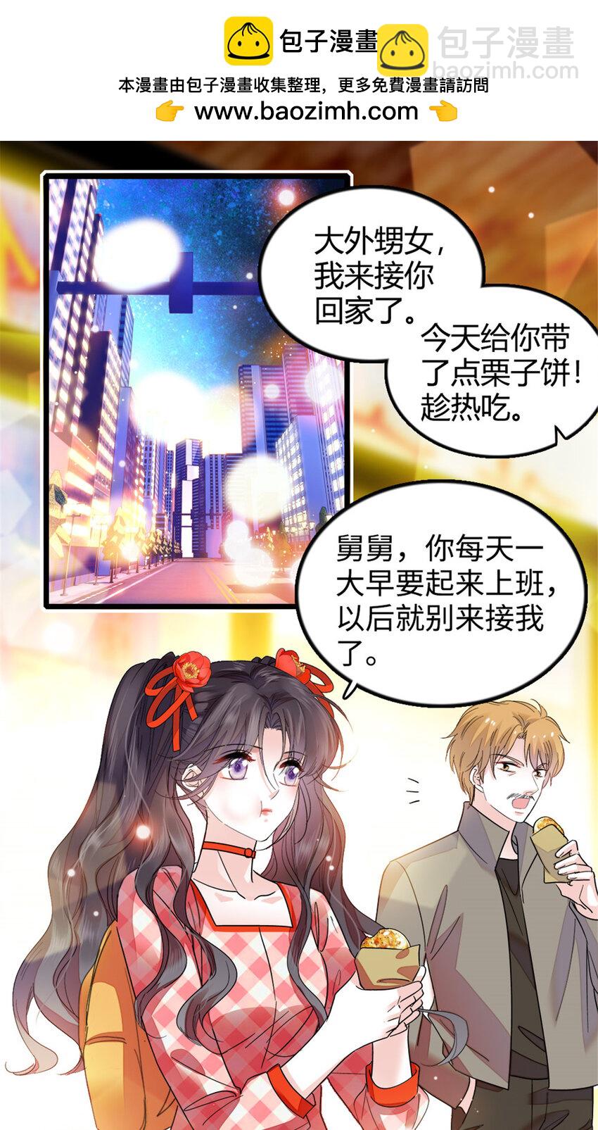 19 好的，姑奶奶！1
