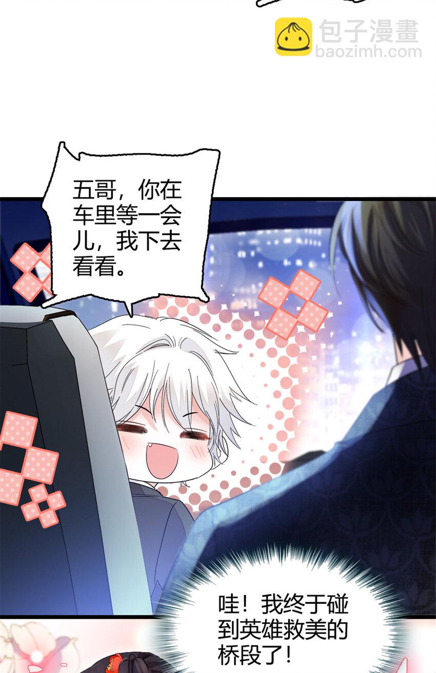 19 好的，姑奶奶！11