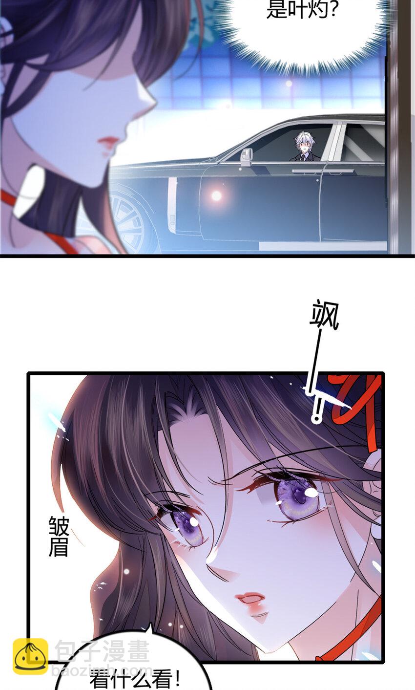 19 好的，姑奶奶！26