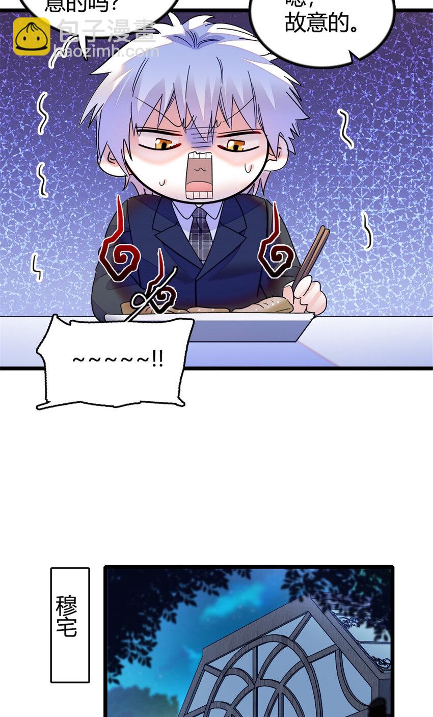 19 好的，姑奶奶！35
