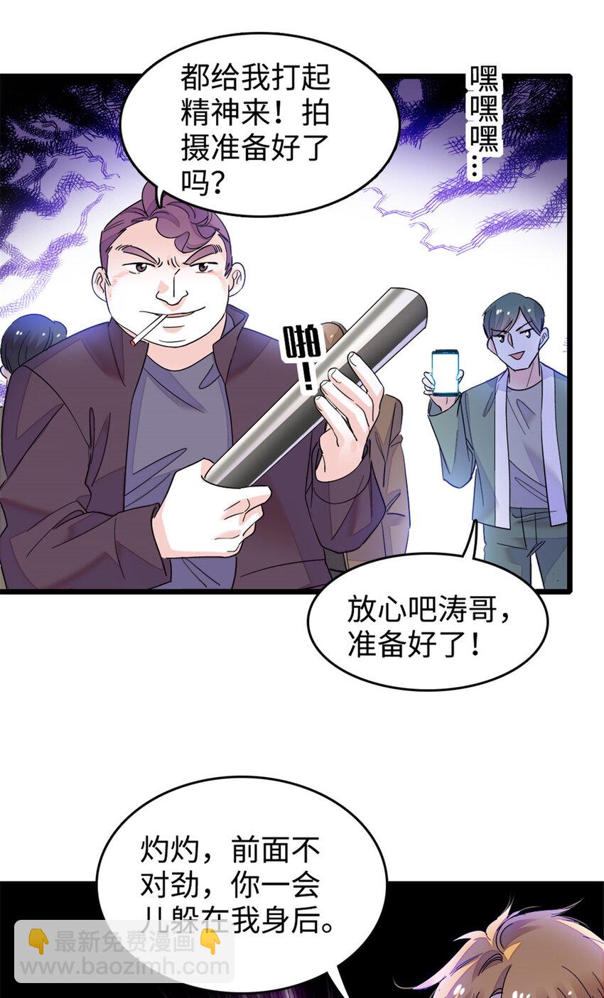 19 好的，姑奶奶！4