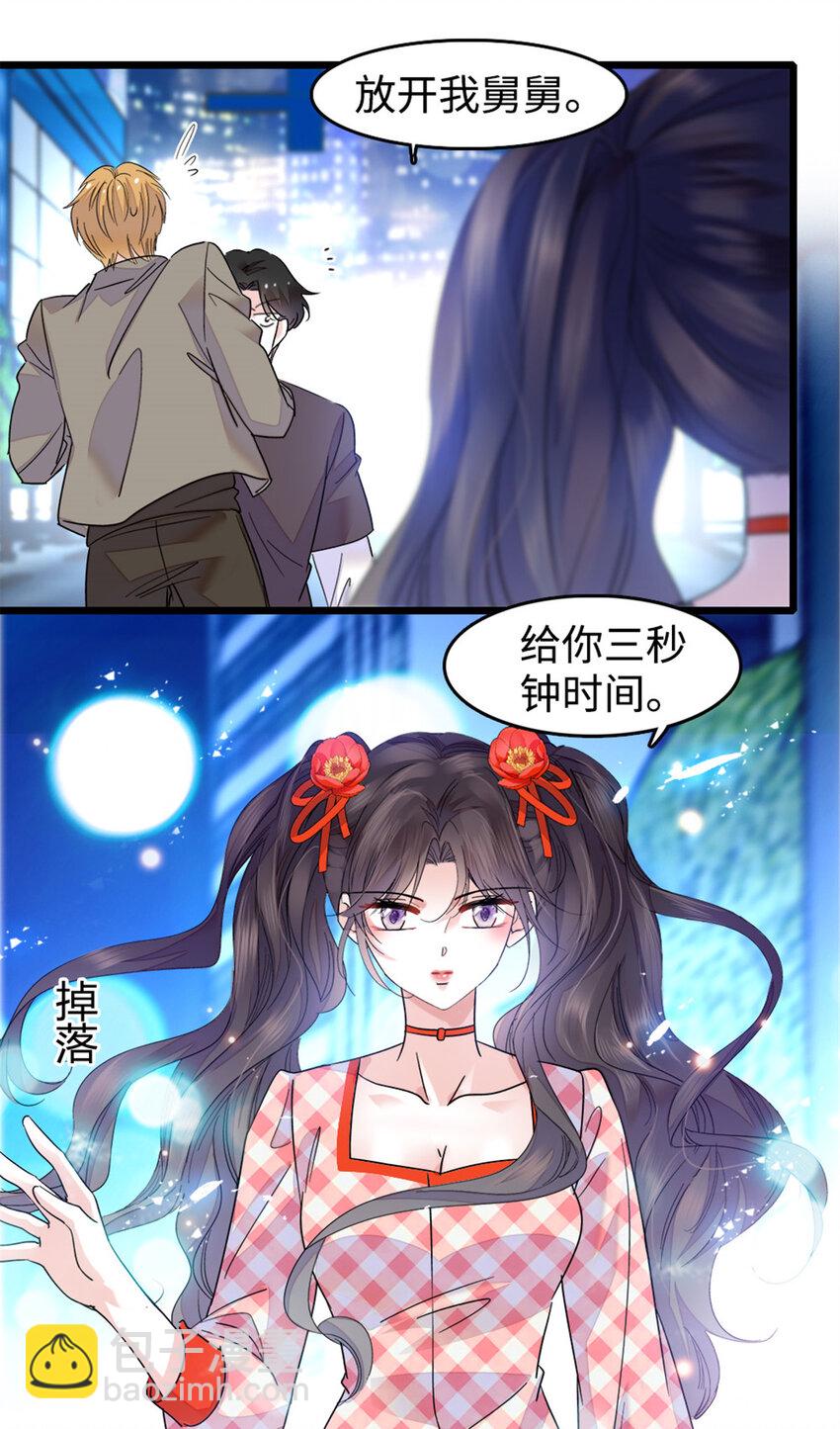 19 好的，姑奶奶！7