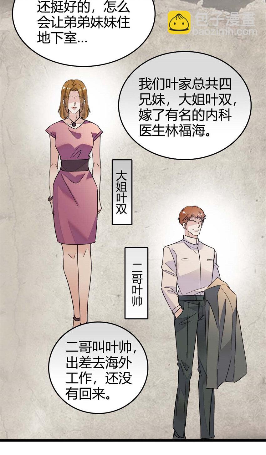 23 那方面不行？12