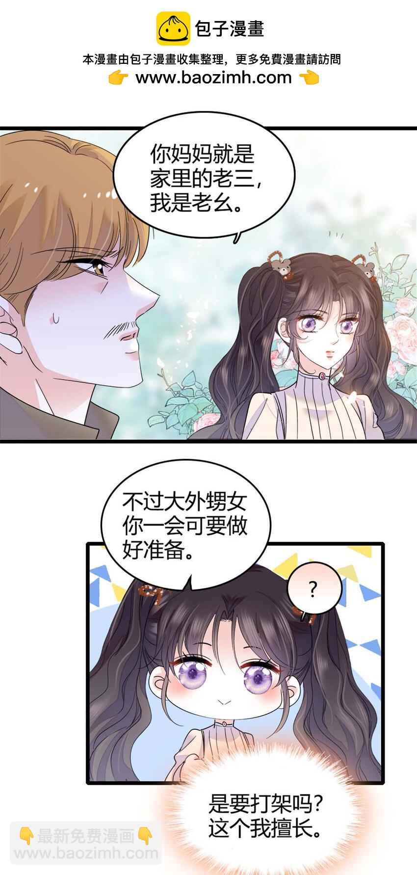 23 那方面不行？13