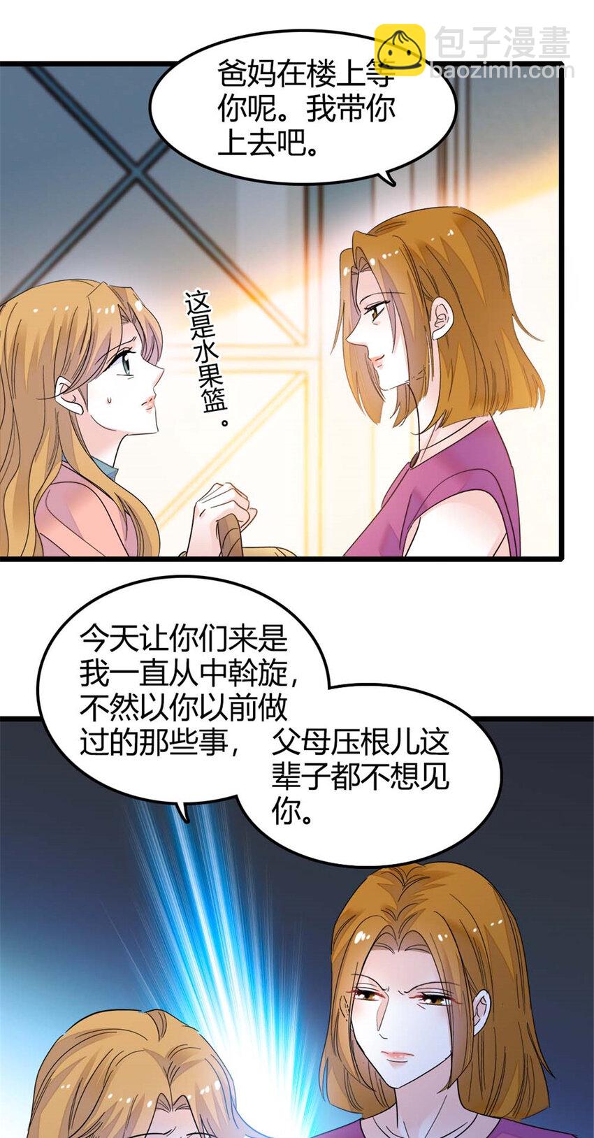 23 那方面不行？16