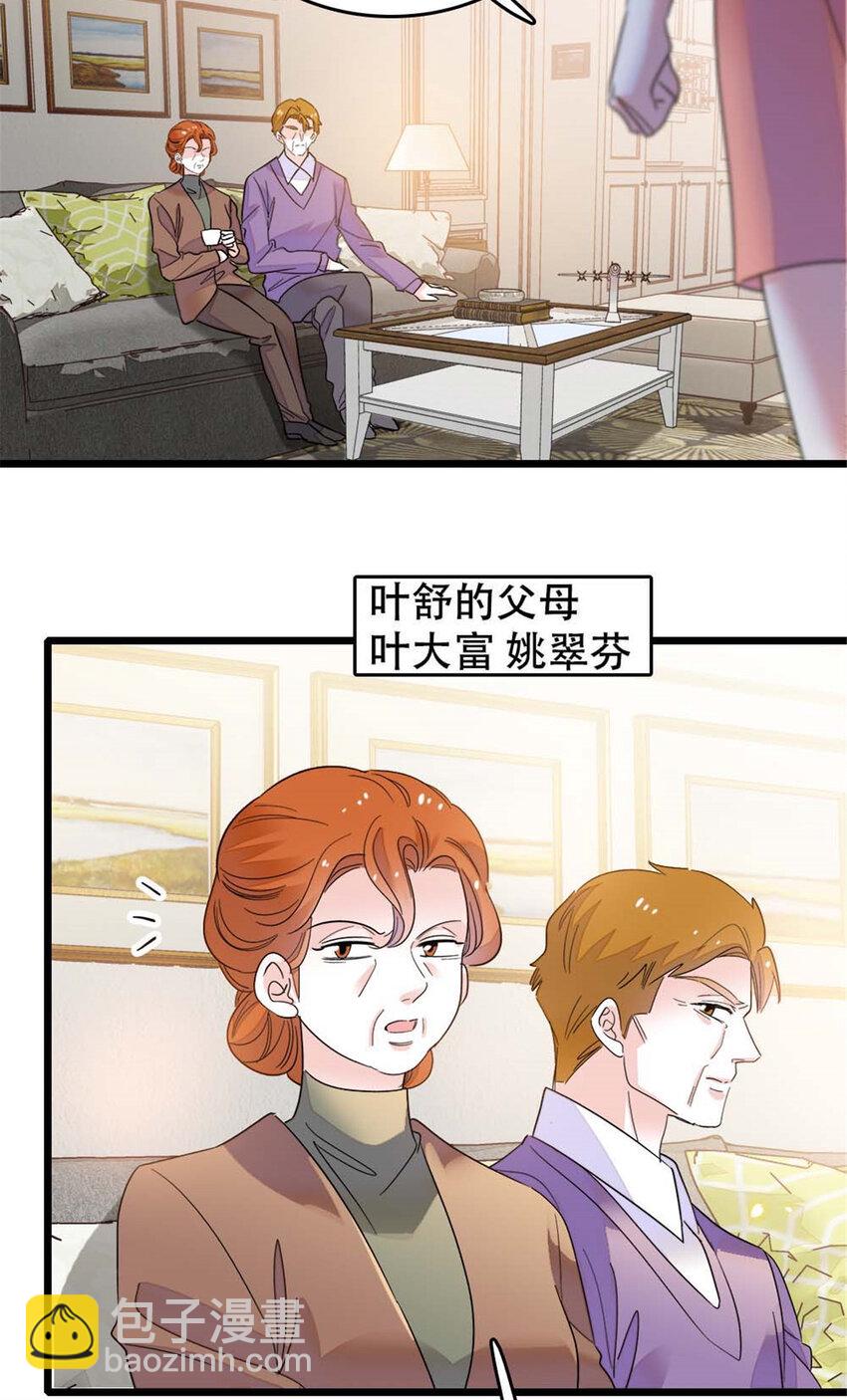 23 那方面不行？20