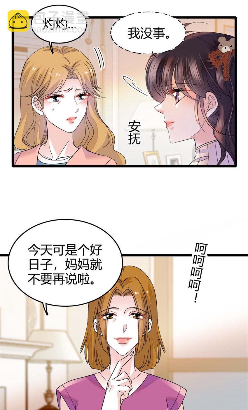 23 那方面不行？22