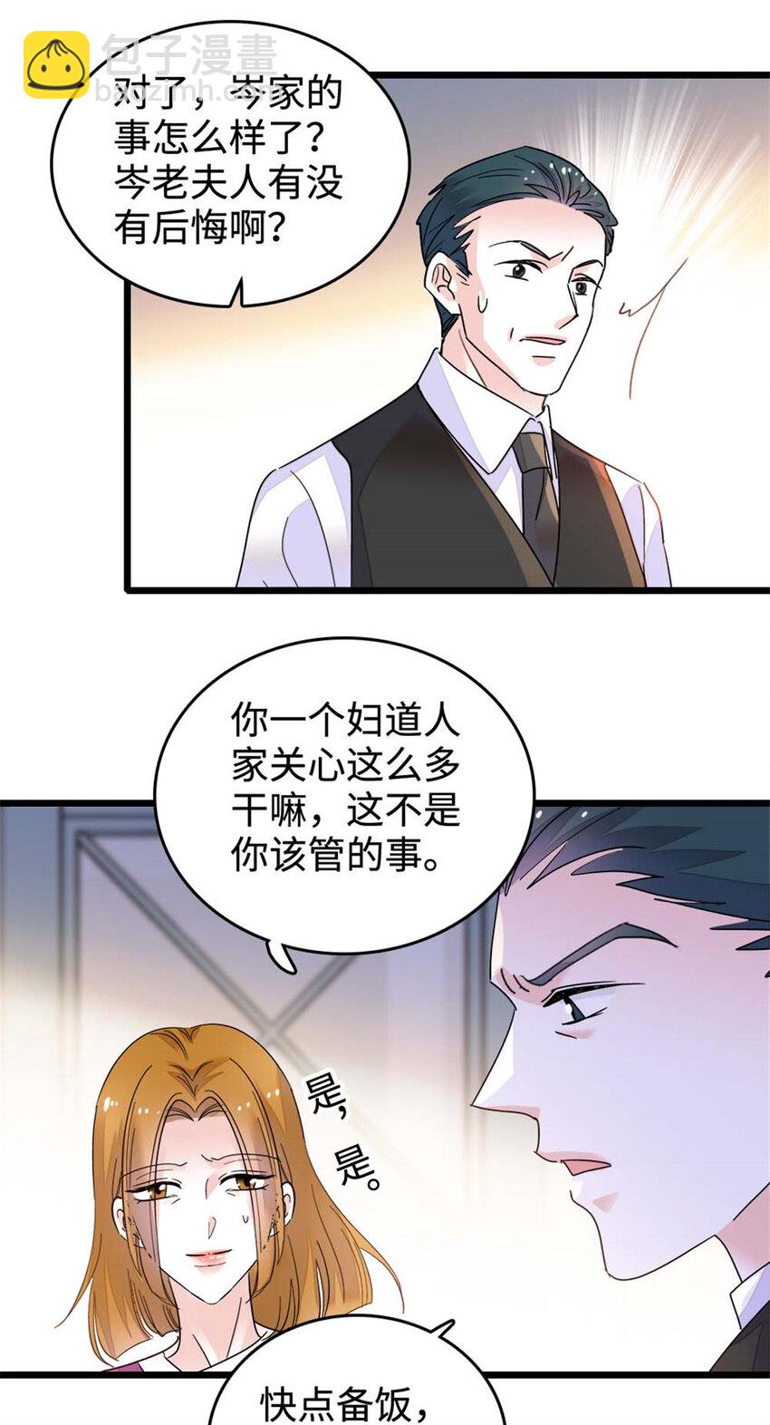 23 那方面不行？28