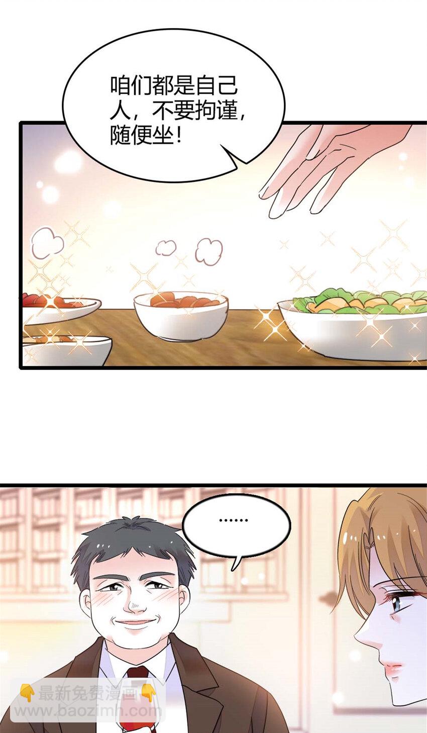 23 那方面不行？31