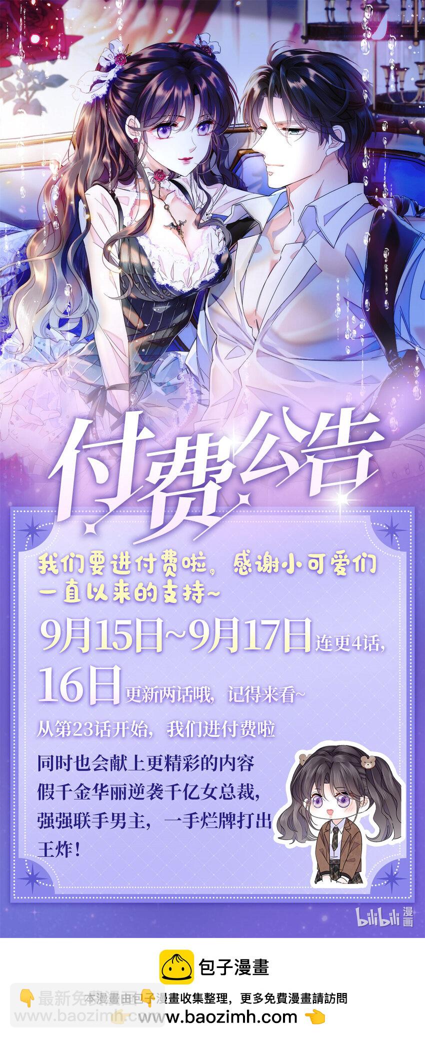 23 那方面不行？34