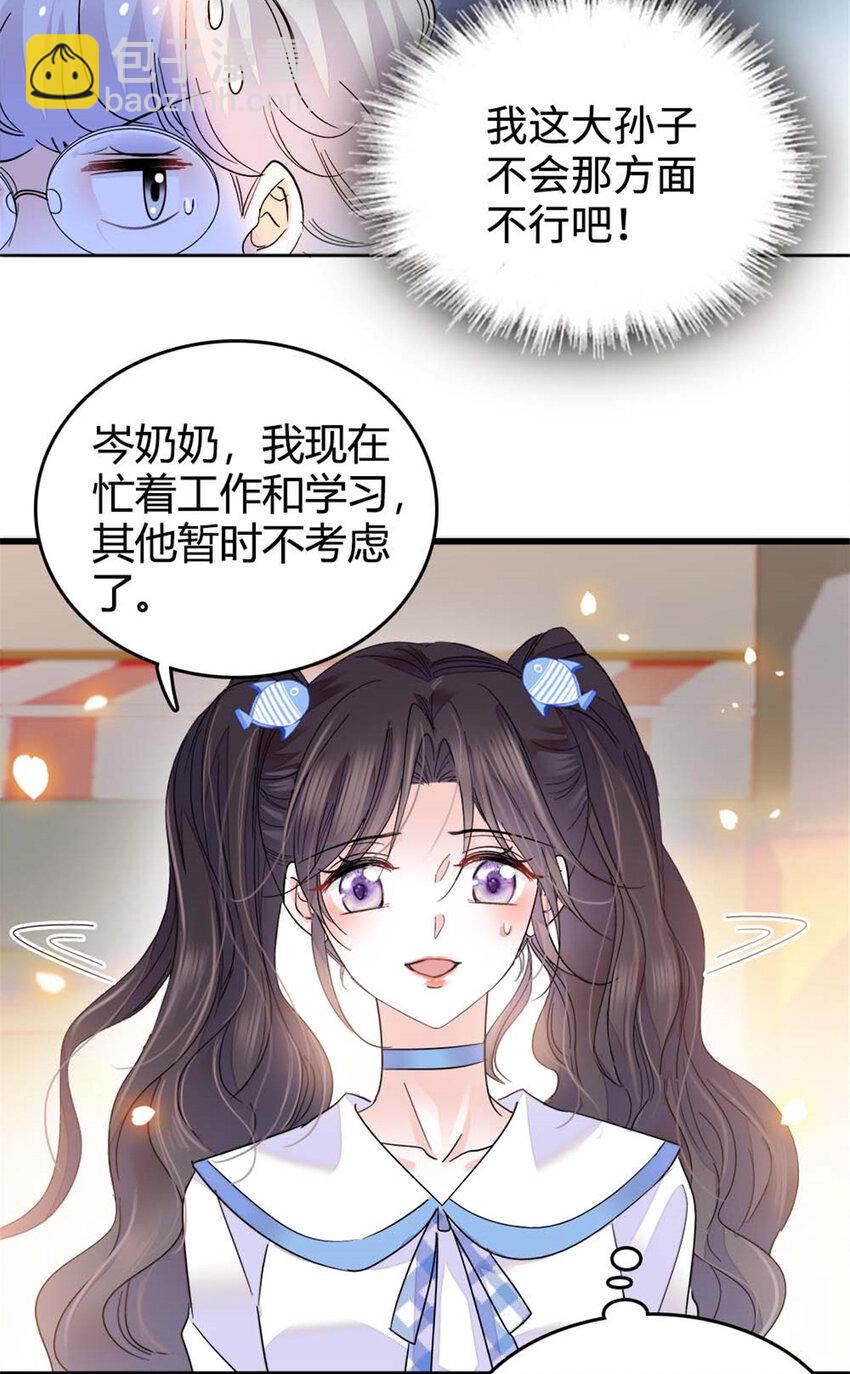 23 那方面不行？5