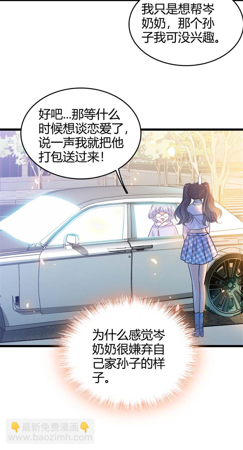 23 那方面不行？6