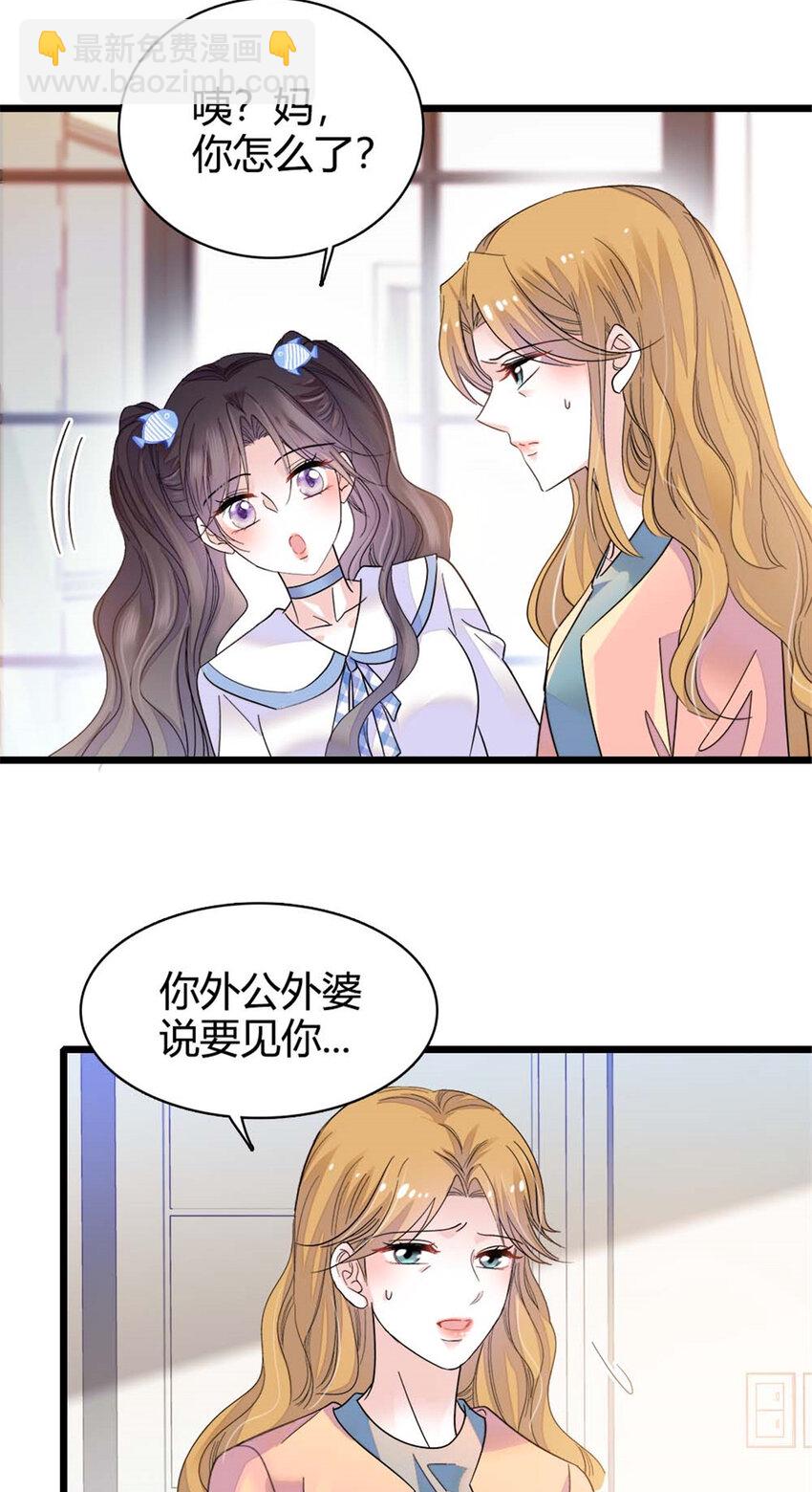 23 那方面不行？8