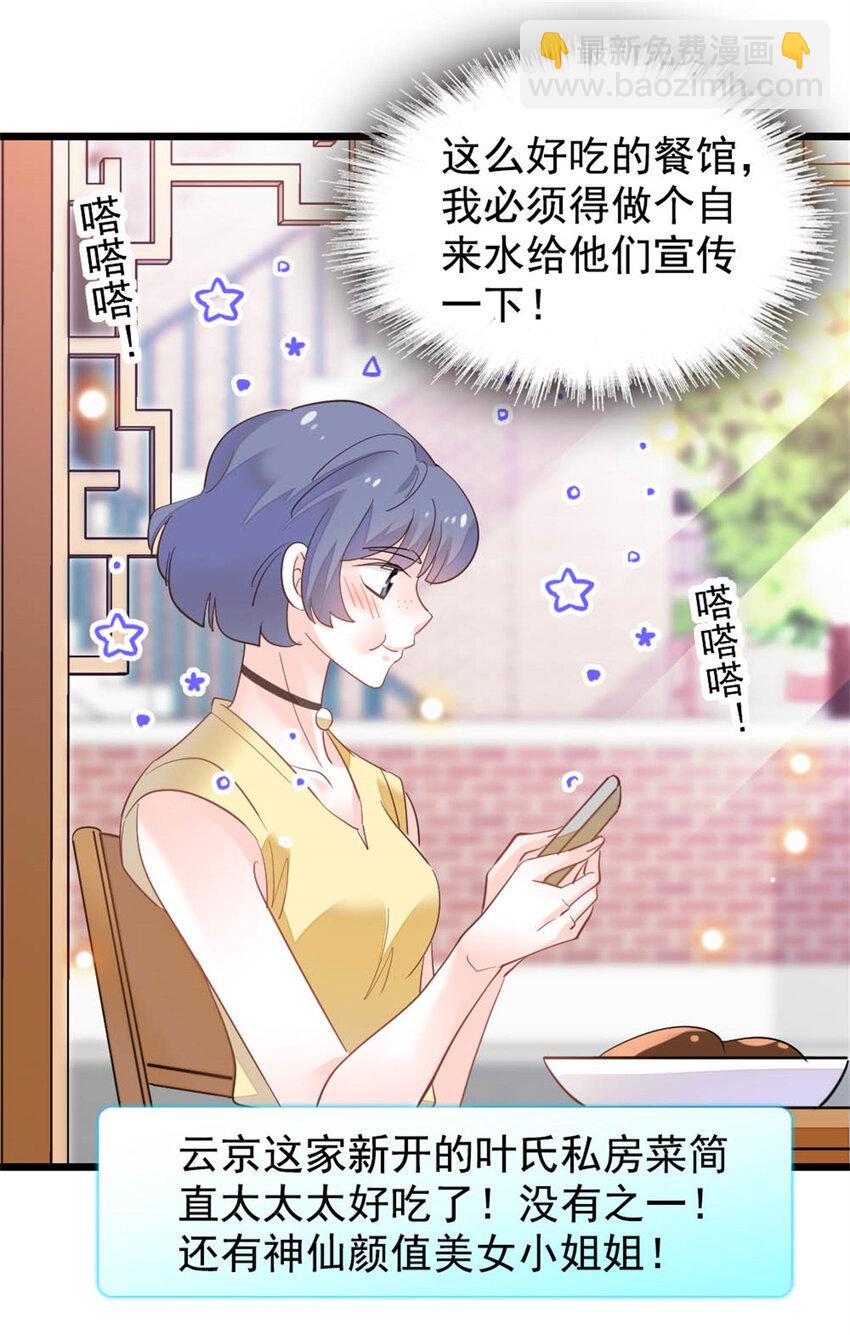 26 这个味道？绝了！13