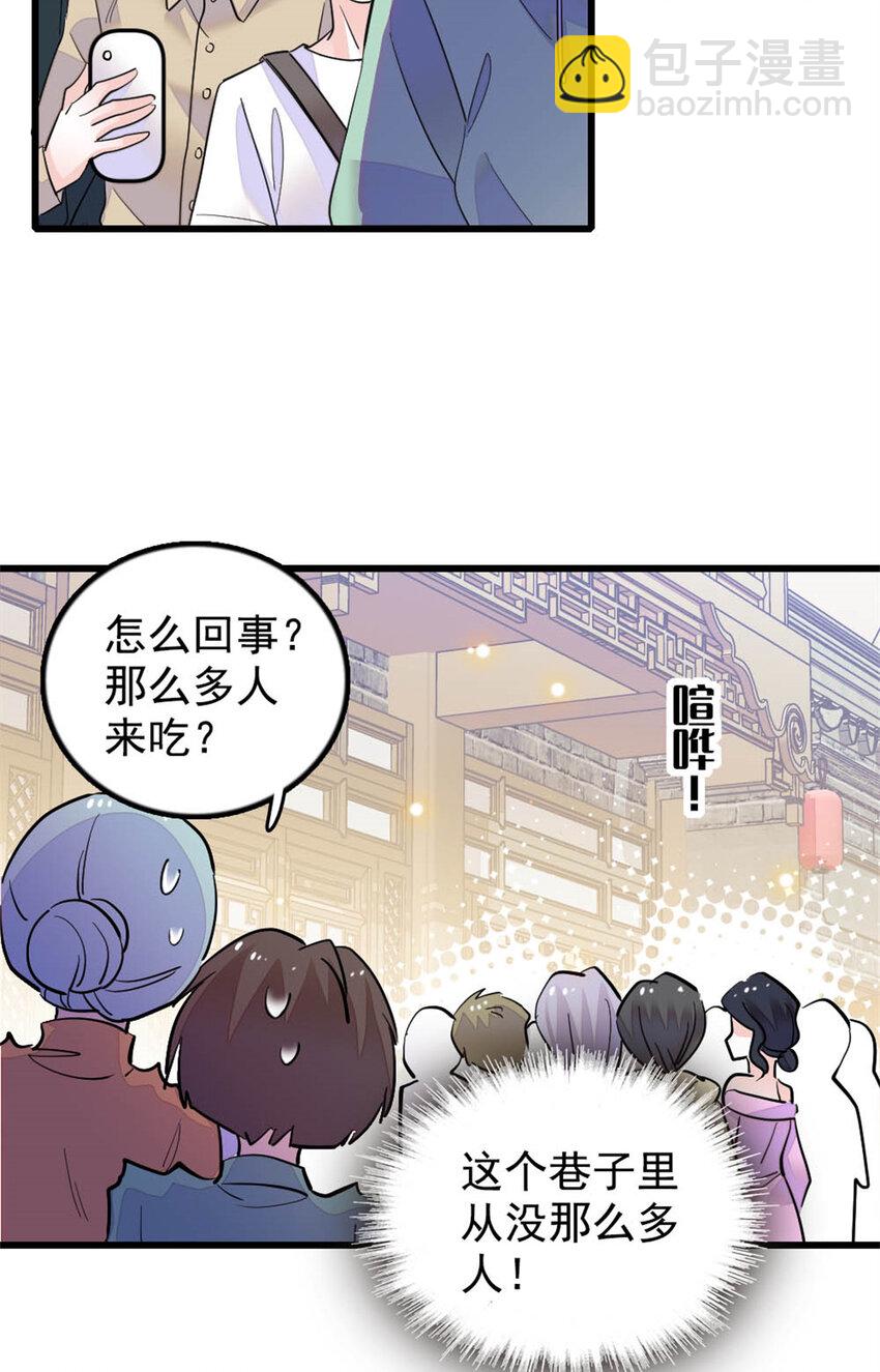 26 这个味道？绝了！15