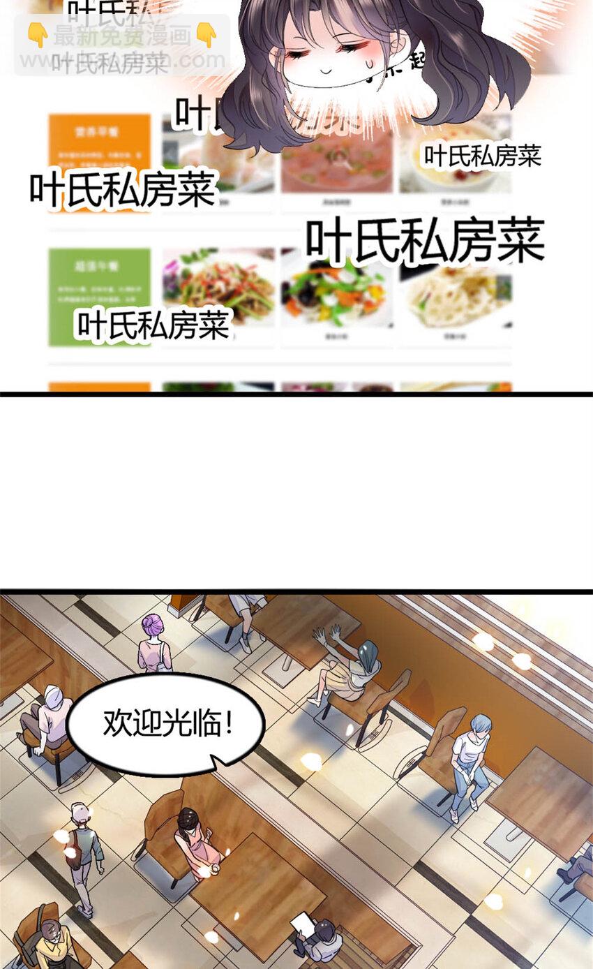 26 这个味道？绝了！18