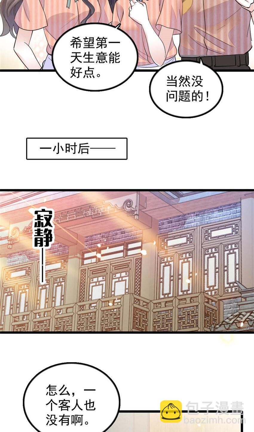 26 这个味道？绝了！2