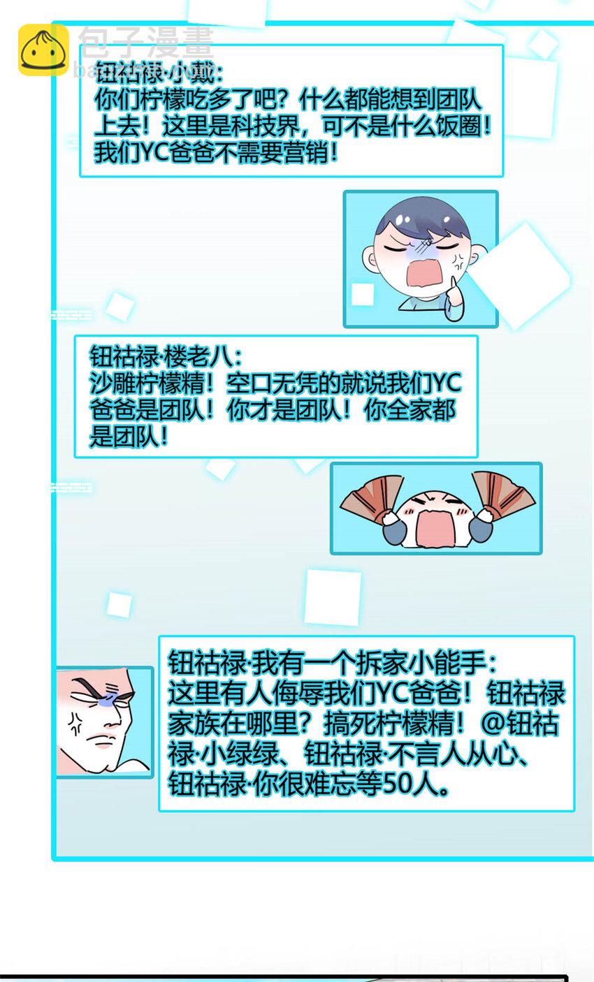 26 这个味道？绝了！25