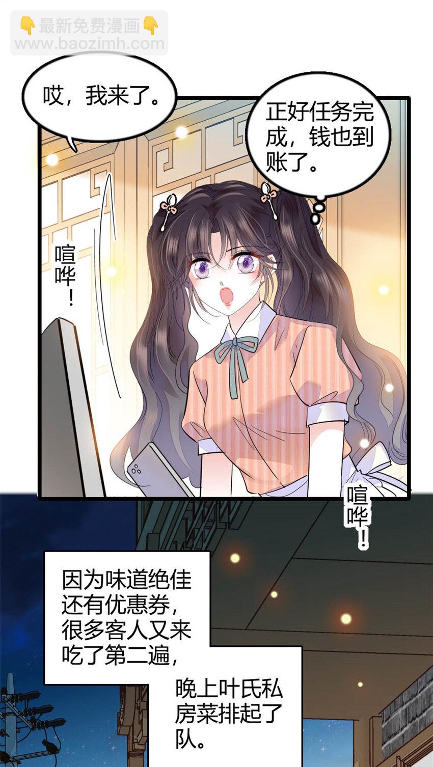 26 这个味道？绝了！36