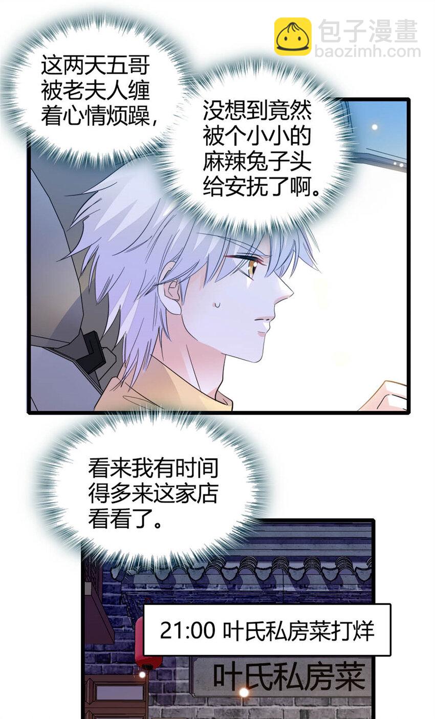 26 这个味道？绝了！45