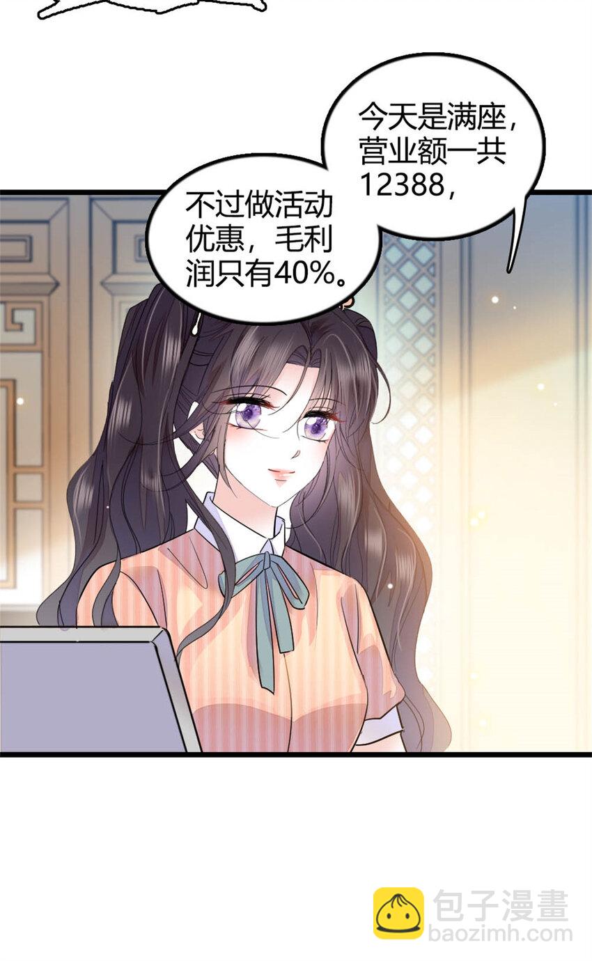 26 这个味道？绝了！47