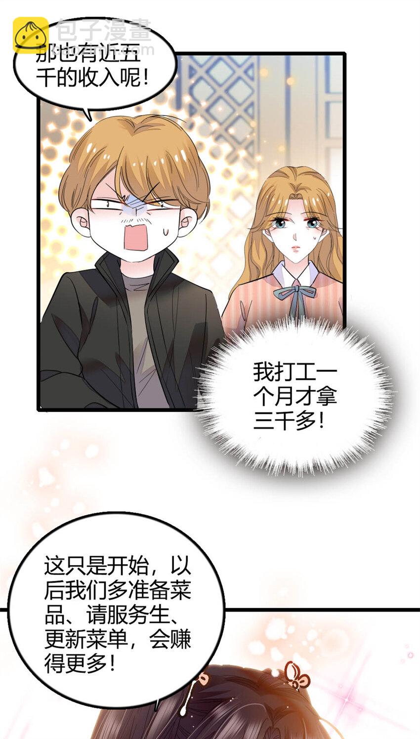 26 这个味道？绝了！52