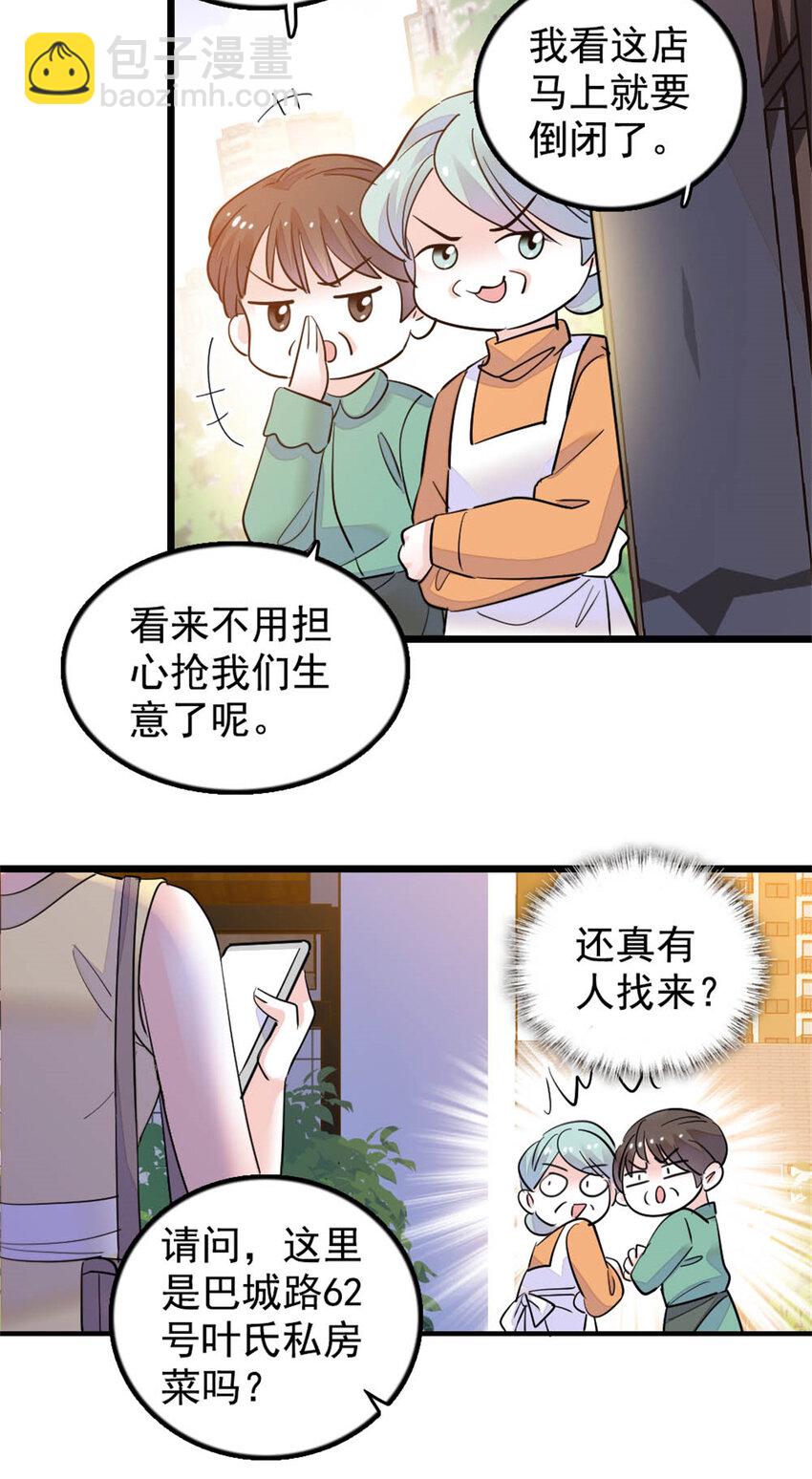 26 这个味道？绝了！6