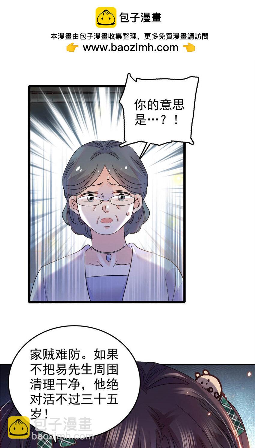 28 身边的毒蛇10