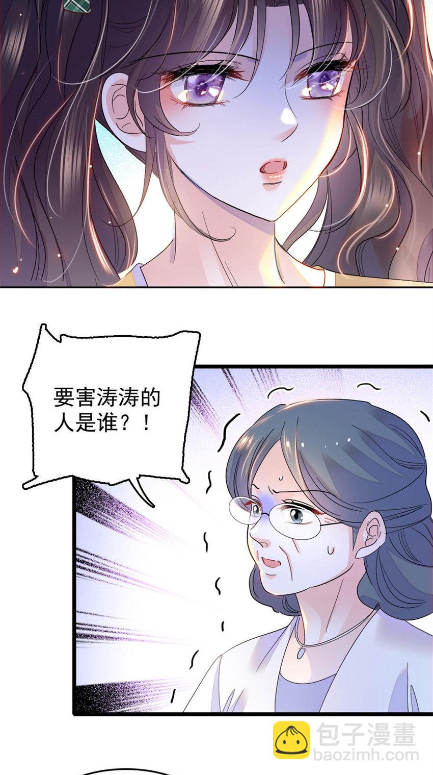 28 身边的毒蛇11