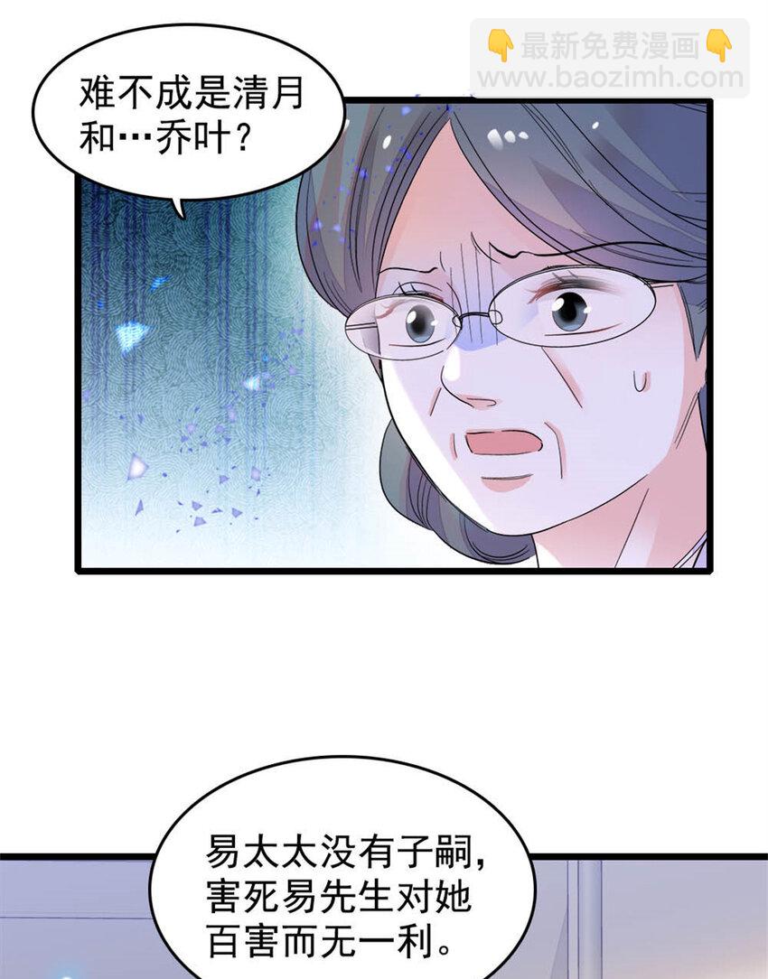 28 身边的毒蛇13