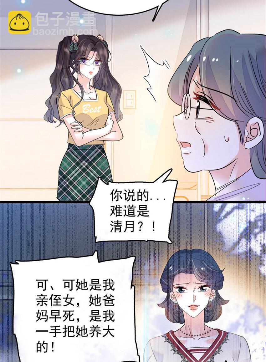 28 身边的毒蛇14