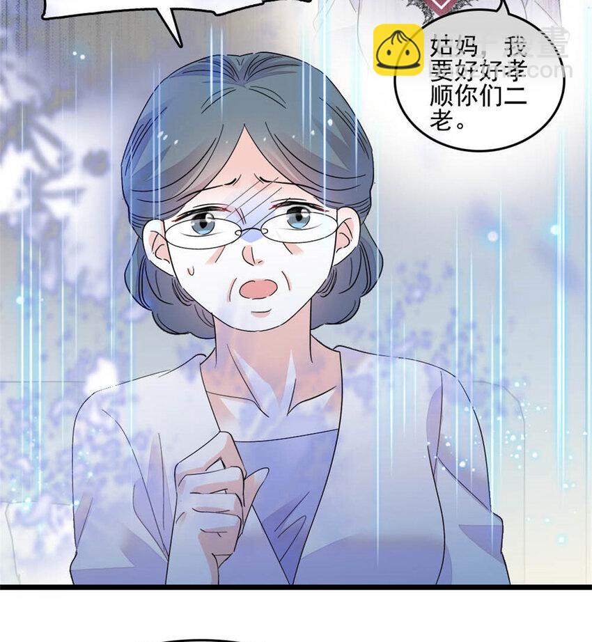 28 身边的毒蛇15