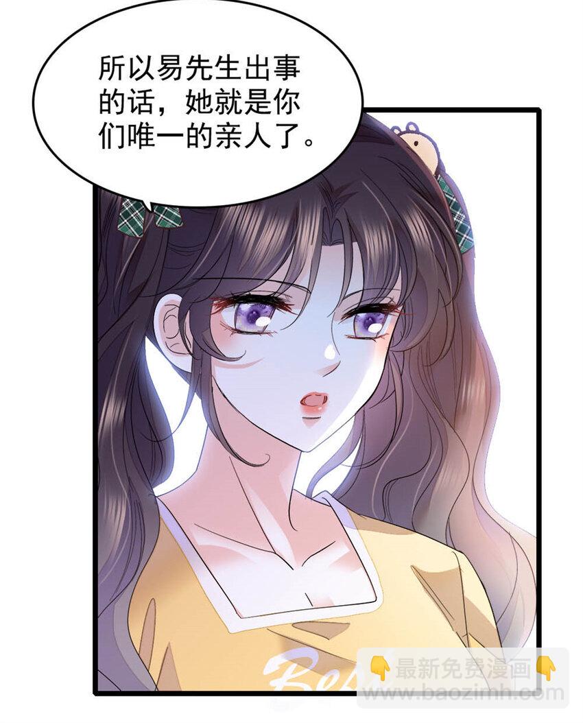 28 身边的毒蛇16