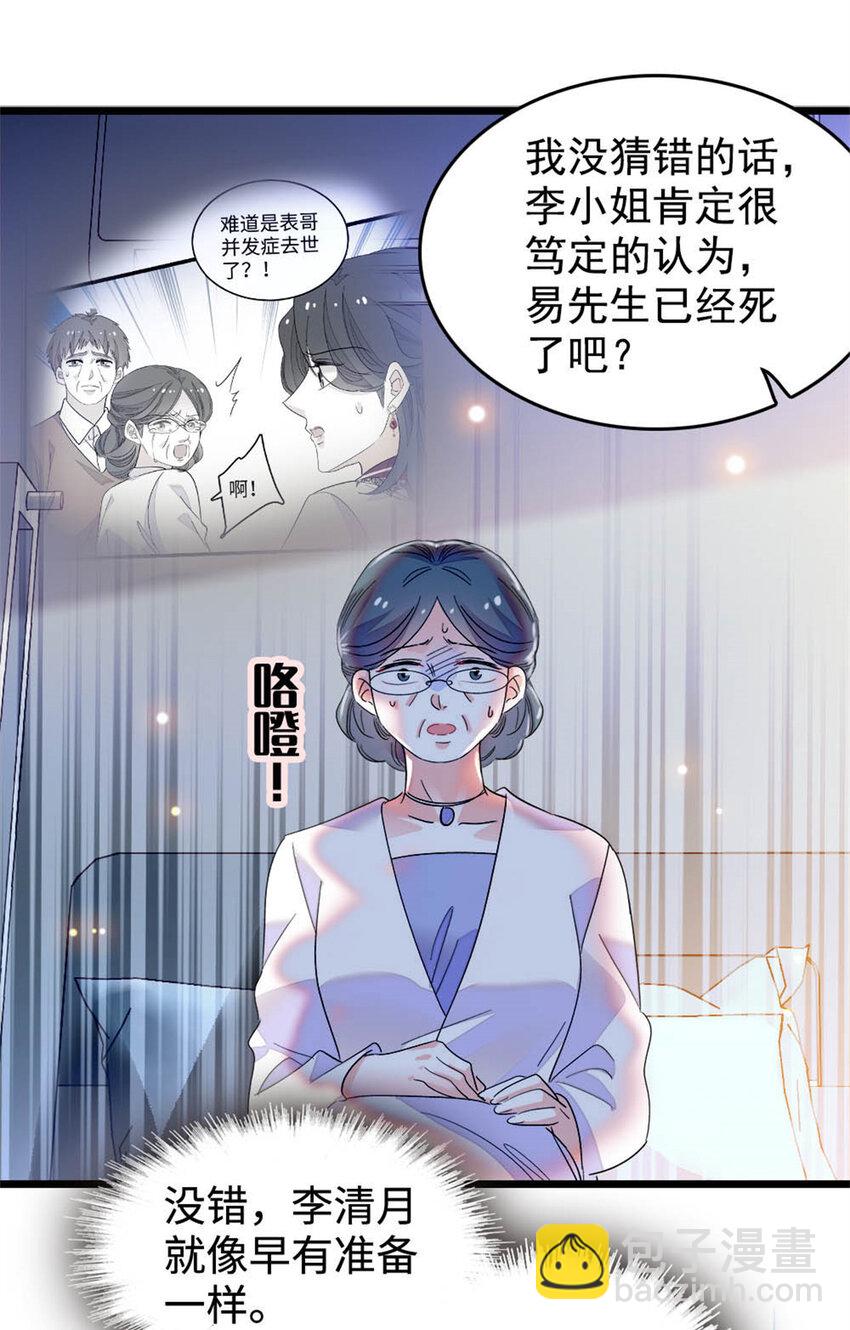 28 身边的毒蛇17
