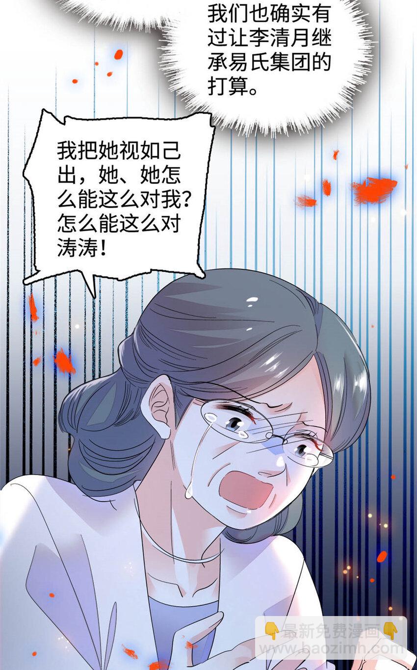 28 身边的毒蛇18
